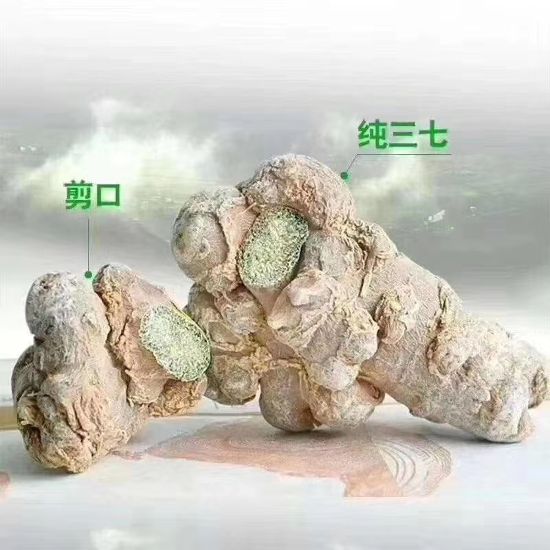 云南文山三七价格如何计算